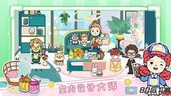 尤雅世界忙忙碌碌的生活2024版