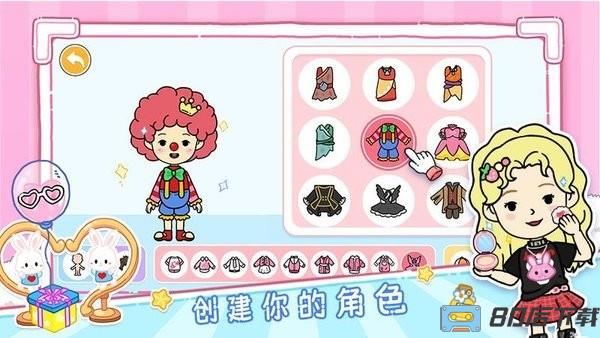 尤雅世界忙忙碌碌的生活2024版