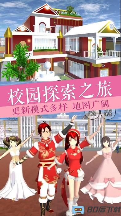 樱花恋爱大作战游戏