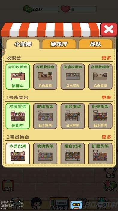 老六的小卖部游戏