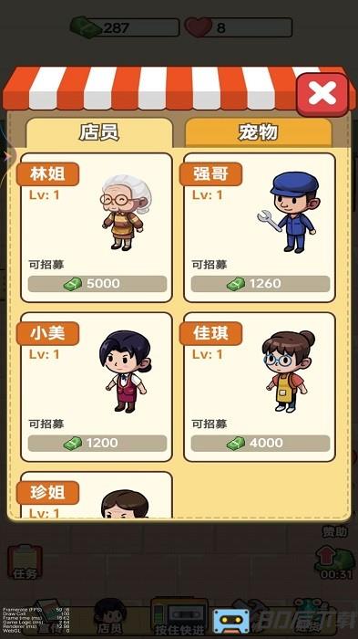 老六的小卖部游戏