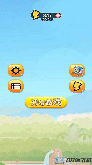 苹果蛇大闯关游戏