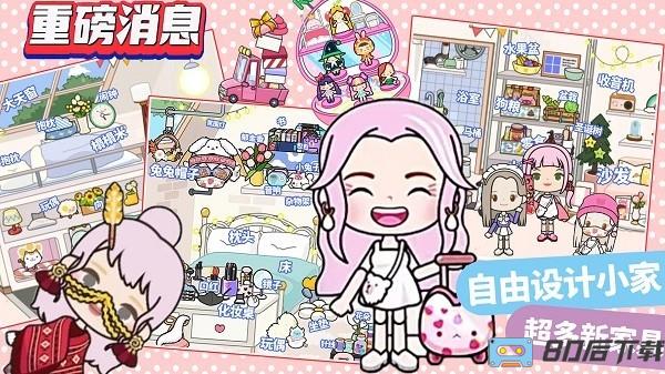 我的梦想花园小镇游戏