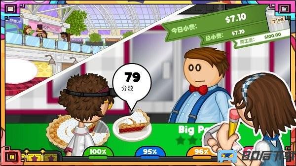 模拟小镇餐厅手游