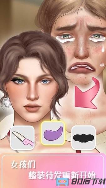 美妆日记游戏
