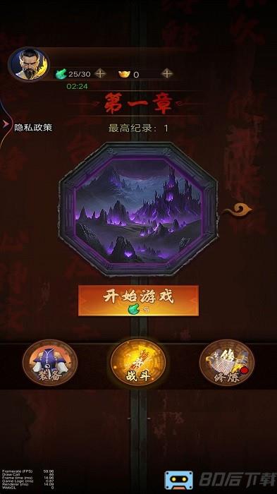 降魔人向前冲游戏