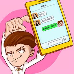 男人的反击游戏