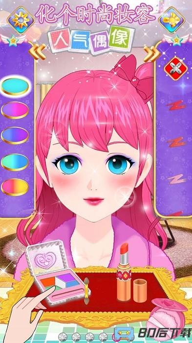 菲凡公主魔法换装游戏