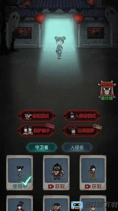 躺平最强者游戏