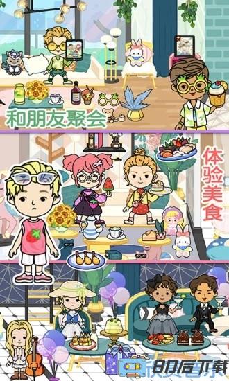 米加小镇伦敦官方版