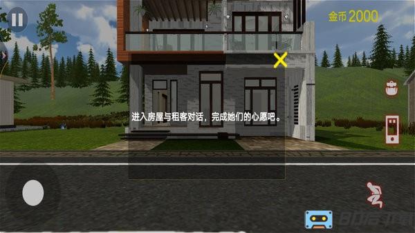 房东模拟器2恋爱模拟游戏