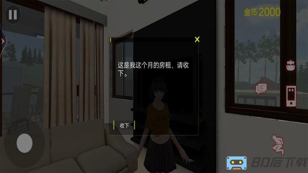 房东模拟器2恋爱模拟游戏