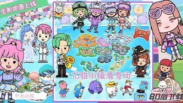 尤雅小镇2024最新版