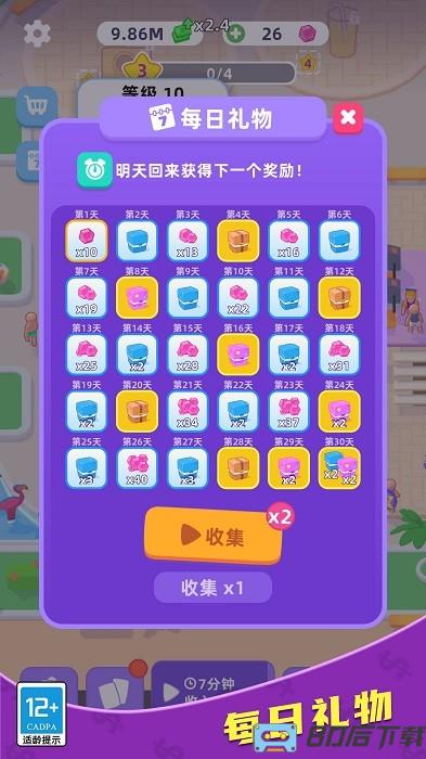 厂长的一天游戏