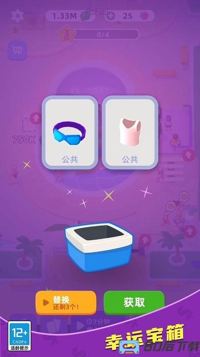 厂长的一天游戏