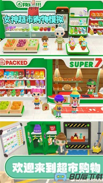 女神超市购物模拟手游