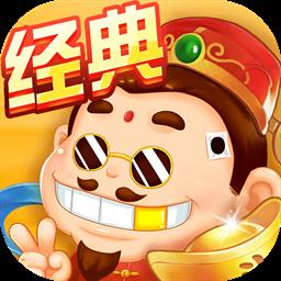 斗地主经典版最新版