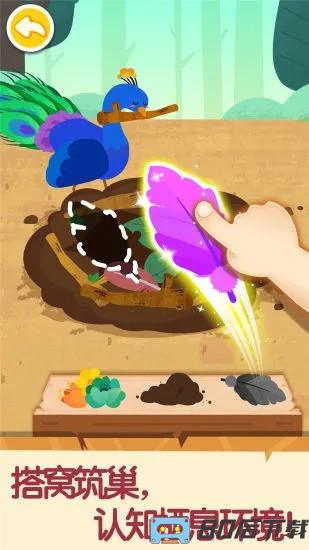 奇妙的动物家庭最新版