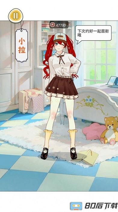 樱校女生穿搭游戏