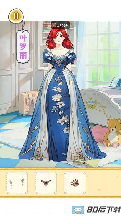 樱校女生穿搭游戏