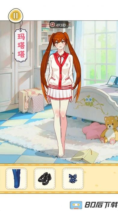 樱校女生穿搭游戏