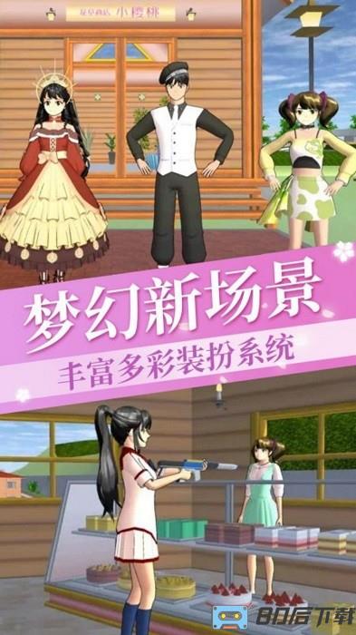 公主换装梦手游