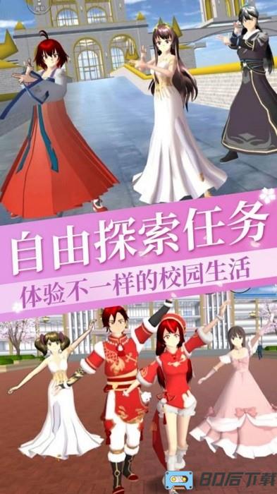 公主换装梦手游