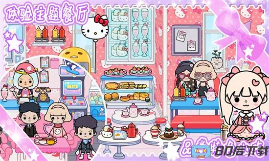 托卡小家超市最新版