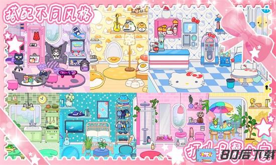 托卡小家超市最新版