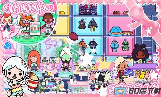 托卡小家超市最新版