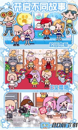 托卡小家生活游戏