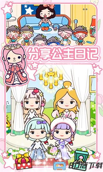 托卡小家生活游戏