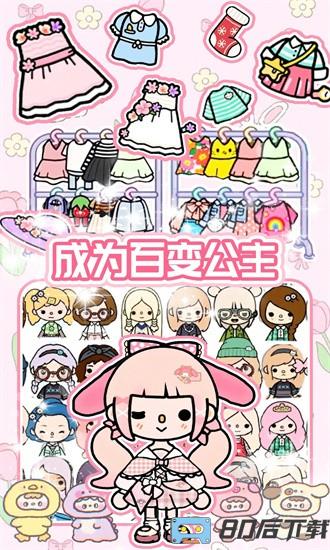 托卡小家生活游戏