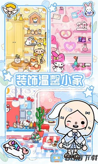 托卡小家生活游戏