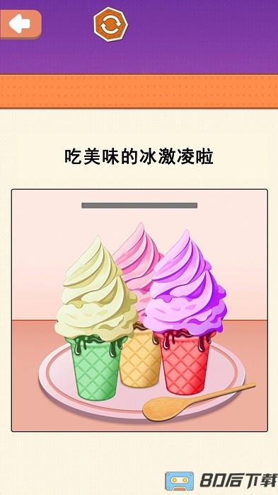 小美做蛋糕游戏