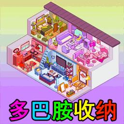 少女装扮收纳游戏