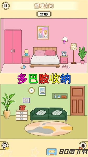 少女装扮收纳游戏