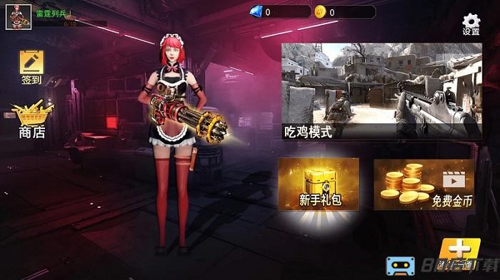 女战士跳伞枪战游戏