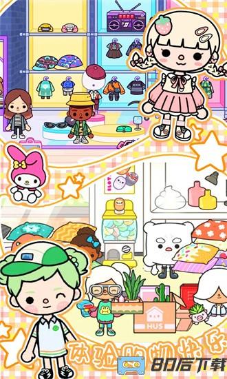 托卡家小城市最新版