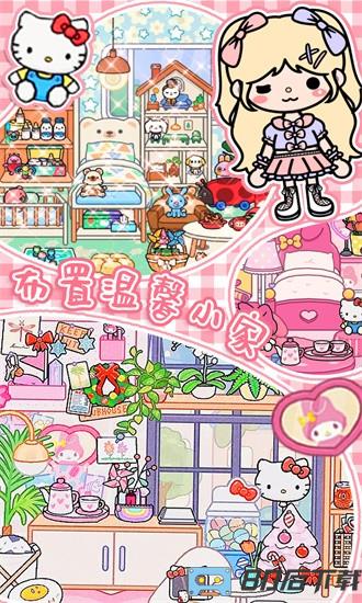 托卡家小城市最新版