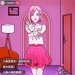 老六来找茬吧游戏