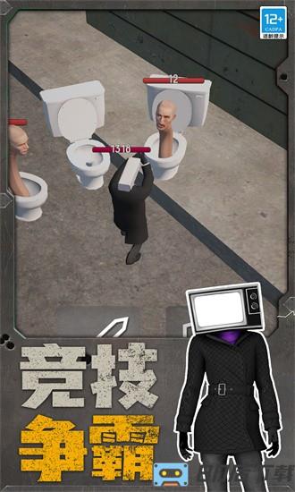 机器人大战马桶人手游