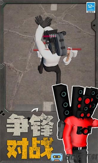 机器人大战马桶人手游