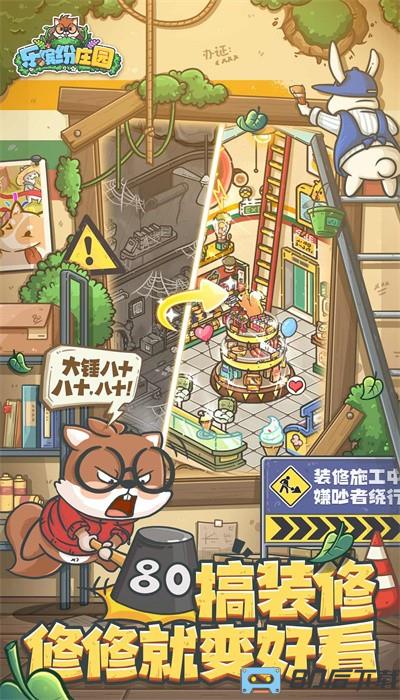 乐缤纷庄园官方版