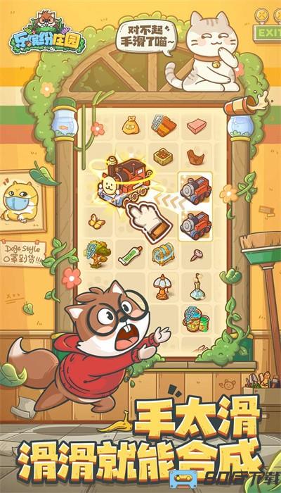 乐缤纷庄园官方版