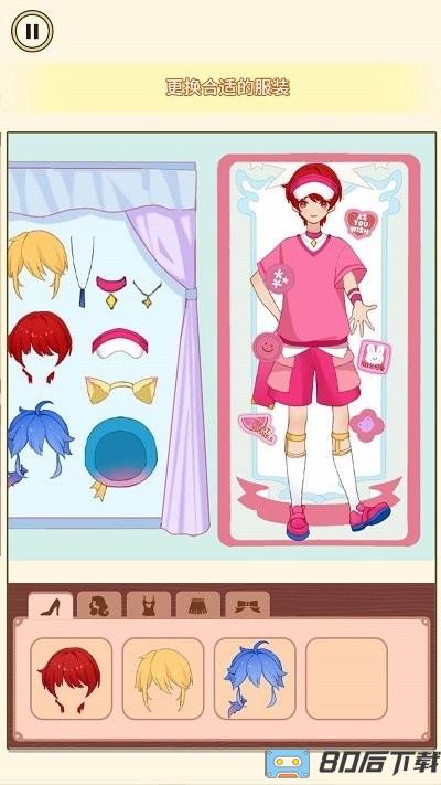 收纳换装高手游戏