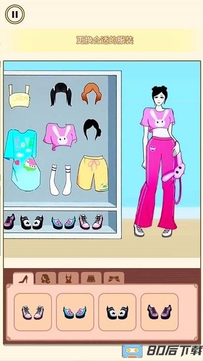 收纳换装高手游戏
