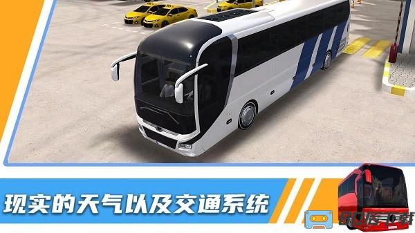 汽车模拟器3D新版本
