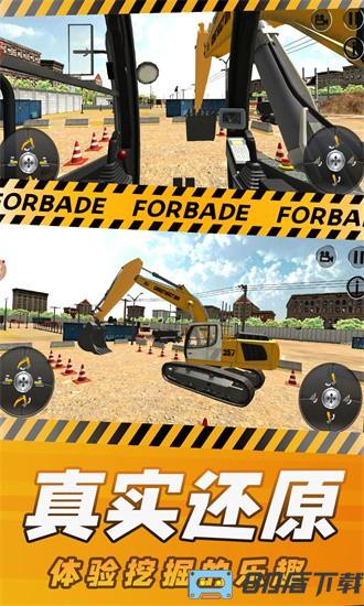 城市挖掘机模拟器游戏下载