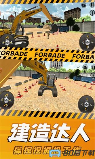 挖掘机模拟器手机版